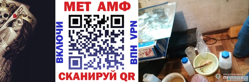 Купить закладки  Томари  АМФ VHQ 