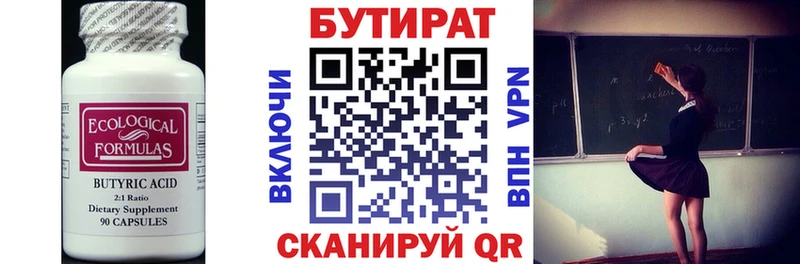 БУТИРАТ вода  Купить где  Томари 