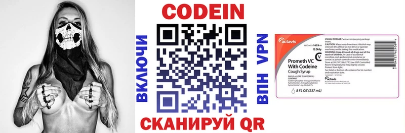 Купить где  Томари  Codein напиток Lean (лин) 