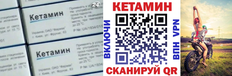 Купить где  Томари  Кетамин VHQ 