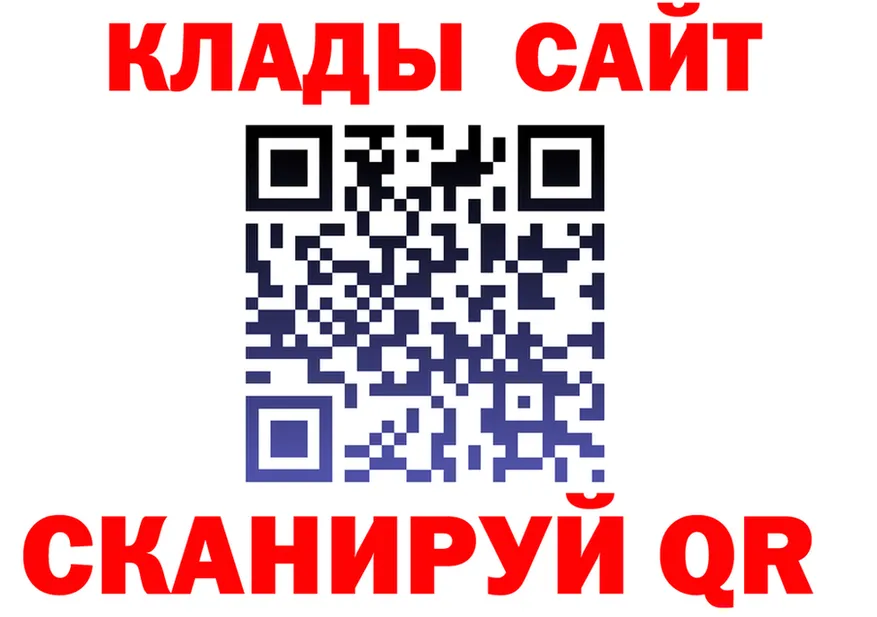 ГЕРОИН хмурый зеркало площадка кракен Томари