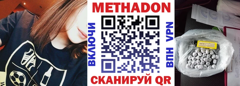 Купить закладки  Томари  Метадон кристалл 